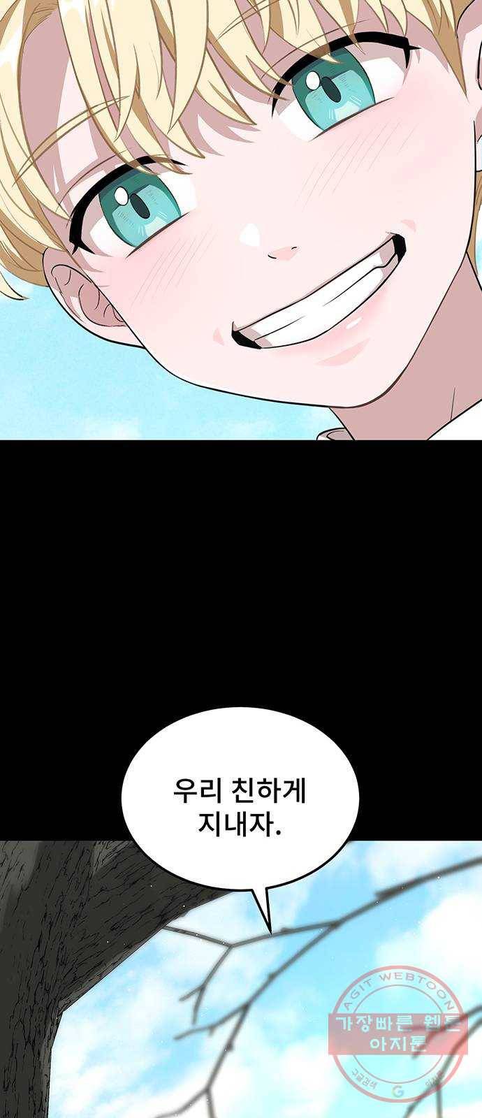 DARK MOON: 달의 제단 1. 첫 만남 43