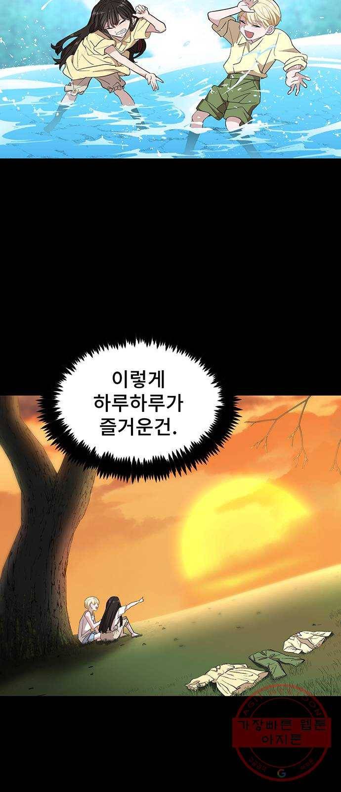 DARK MOON: 달의 제단 1. 첫 만남 48