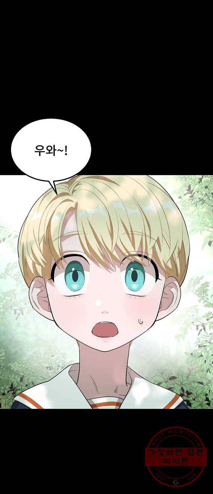 DARK MOON: 달의 제단 1. 첫 만남 50