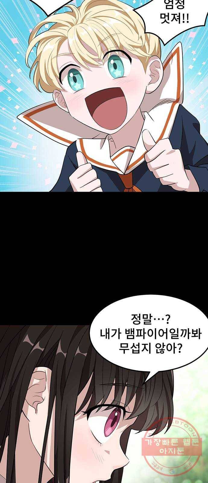 DARK MOON: 달의 제단 1. 첫 만남 52