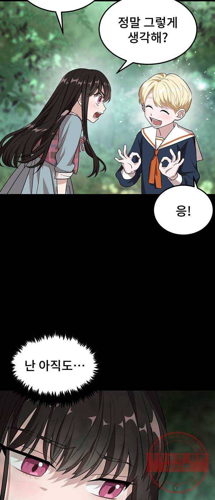 DARK MOON: 달의 제단 1. 첫 만남 54