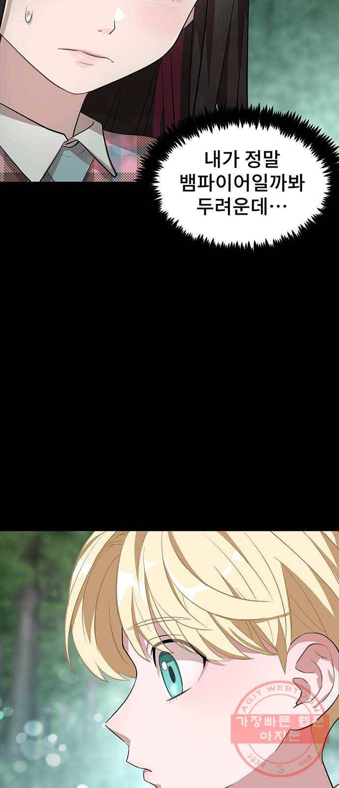 DARK MOON: 달의 제단 1. 첫 만남 55