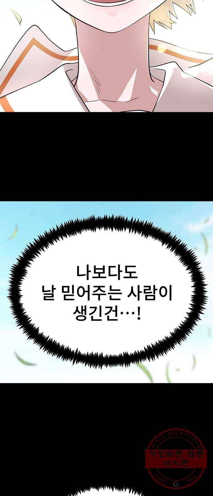 DARK MOON: 달의 제단 1. 첫 만남 66