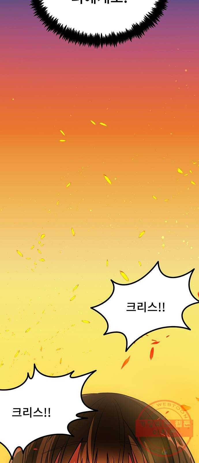 DARK MOON: 달의 제단 1. 첫 만남 70