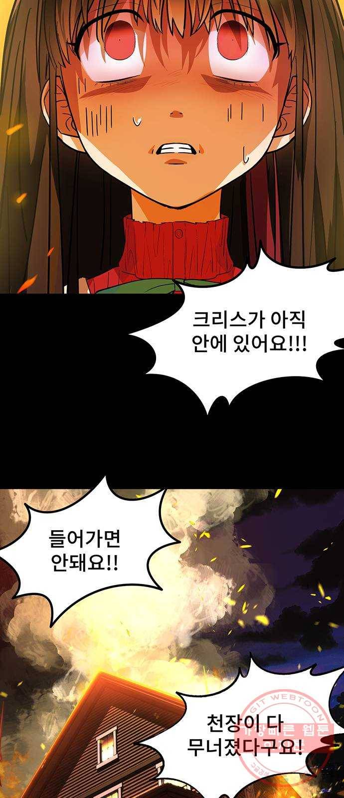 DARK MOON: 달의 제단 1. 첫 만남 71