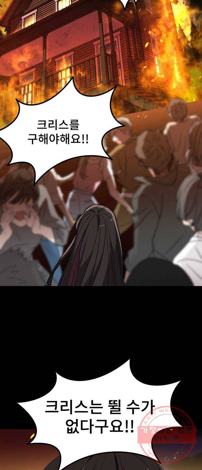 DARK MOON: 달의 제단 1. 첫 만남 72