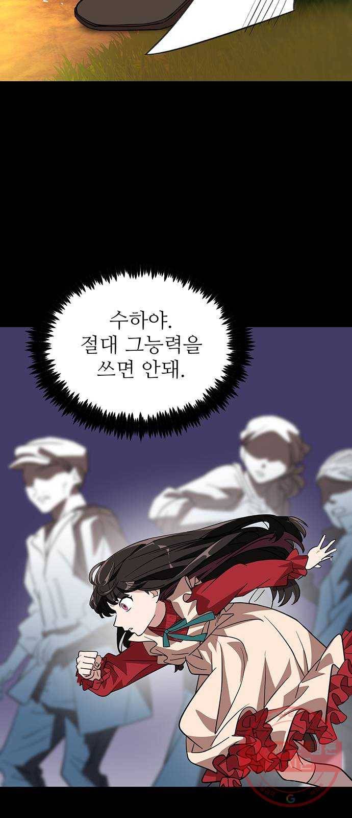 DARK MOON: 달의 제단 1. 첫 만남 74