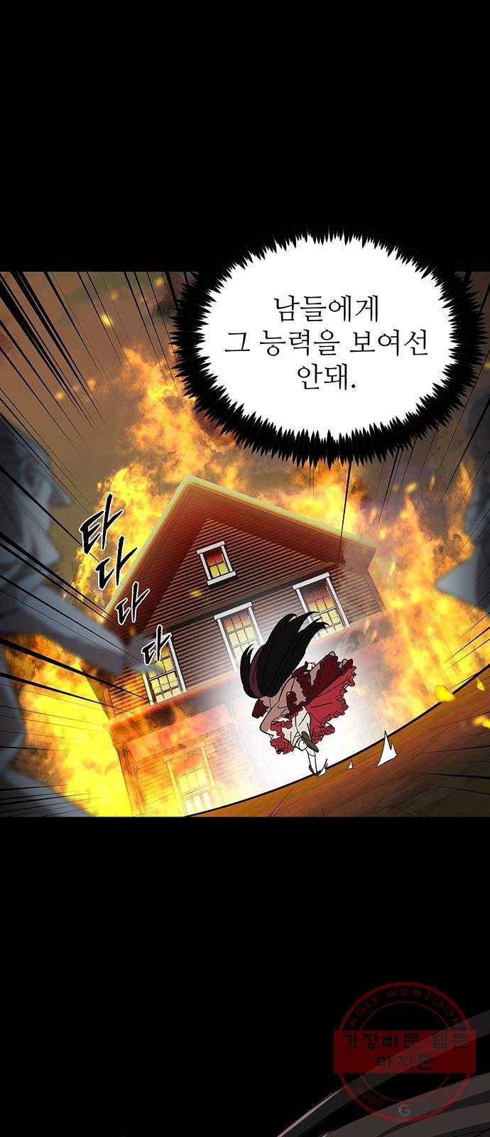 DARK MOON: 달의 제단 1. 첫 만남 75
