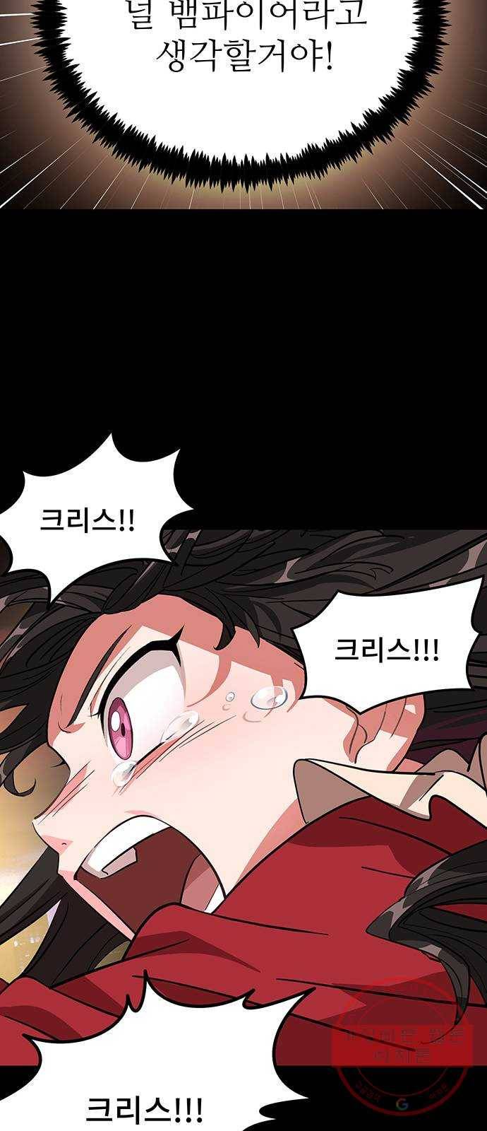 DARK MOON: 달의 제단 1. 첫 만남 77
