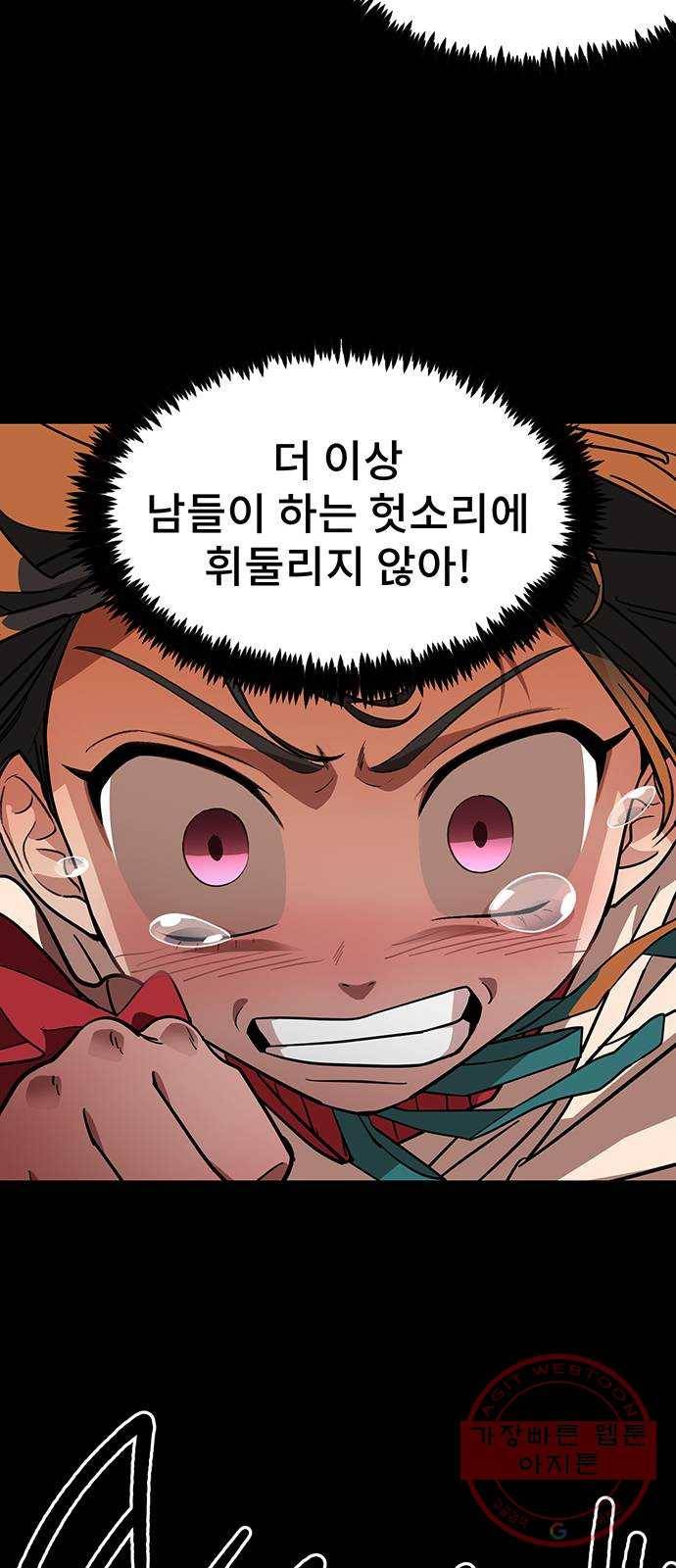DARK MOON: 달의 제단 1. 첫 만남 79