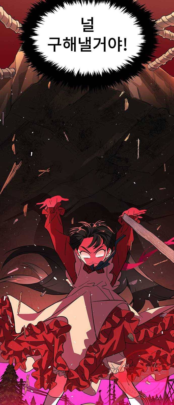 DARK MOON: 달의 제단 1. 첫 만남 83