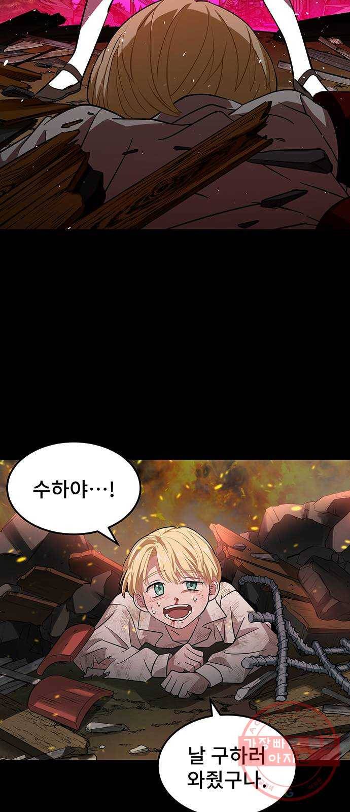 DARK MOON: 달의 제단 1. 첫 만남 84
