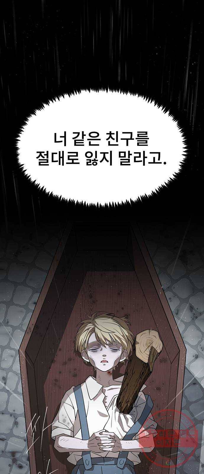DARK MOON: 달의 제단 1. 첫 만남 90