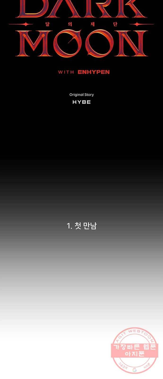 DARK MOON: 달의 제단 1. 첫 만남 92