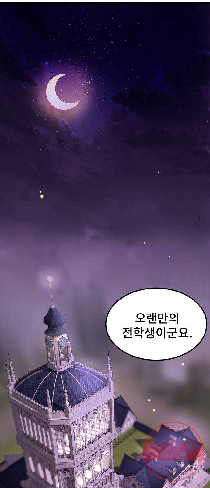 DARK MOON: 달의 제단 1. 첫 만남 93