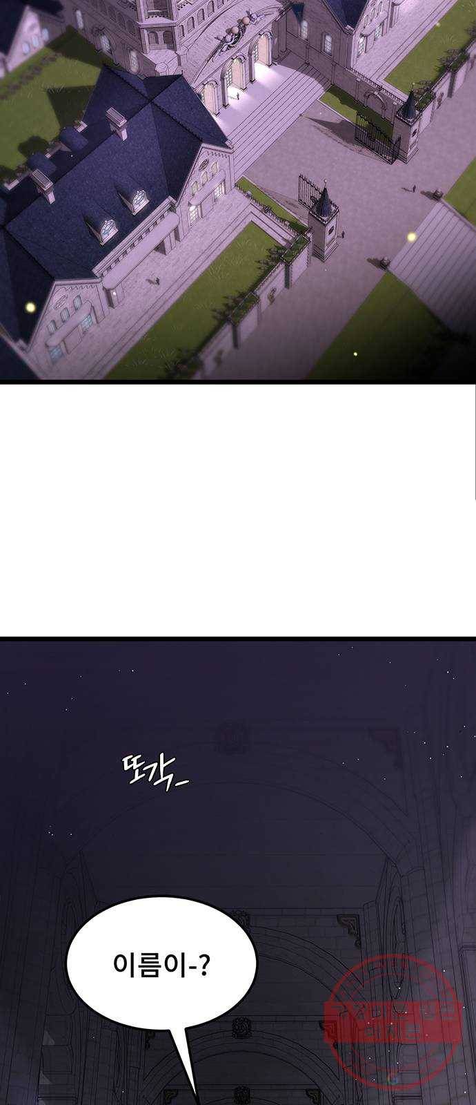 DARK MOON: 달의 제단 1. 첫 만남 94