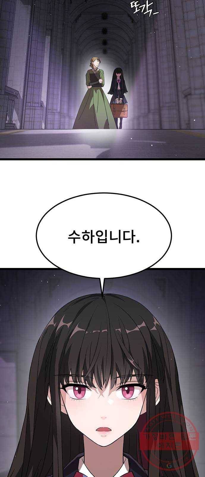 DARK MOON: 달의 제단 1. 첫 만남 95