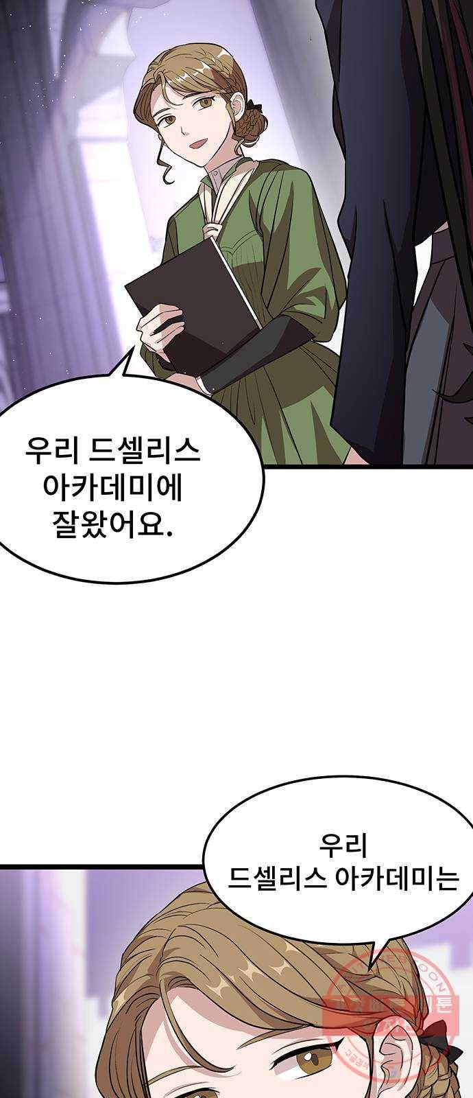 DARK MOON: 달의 제단 1. 첫 만남 97