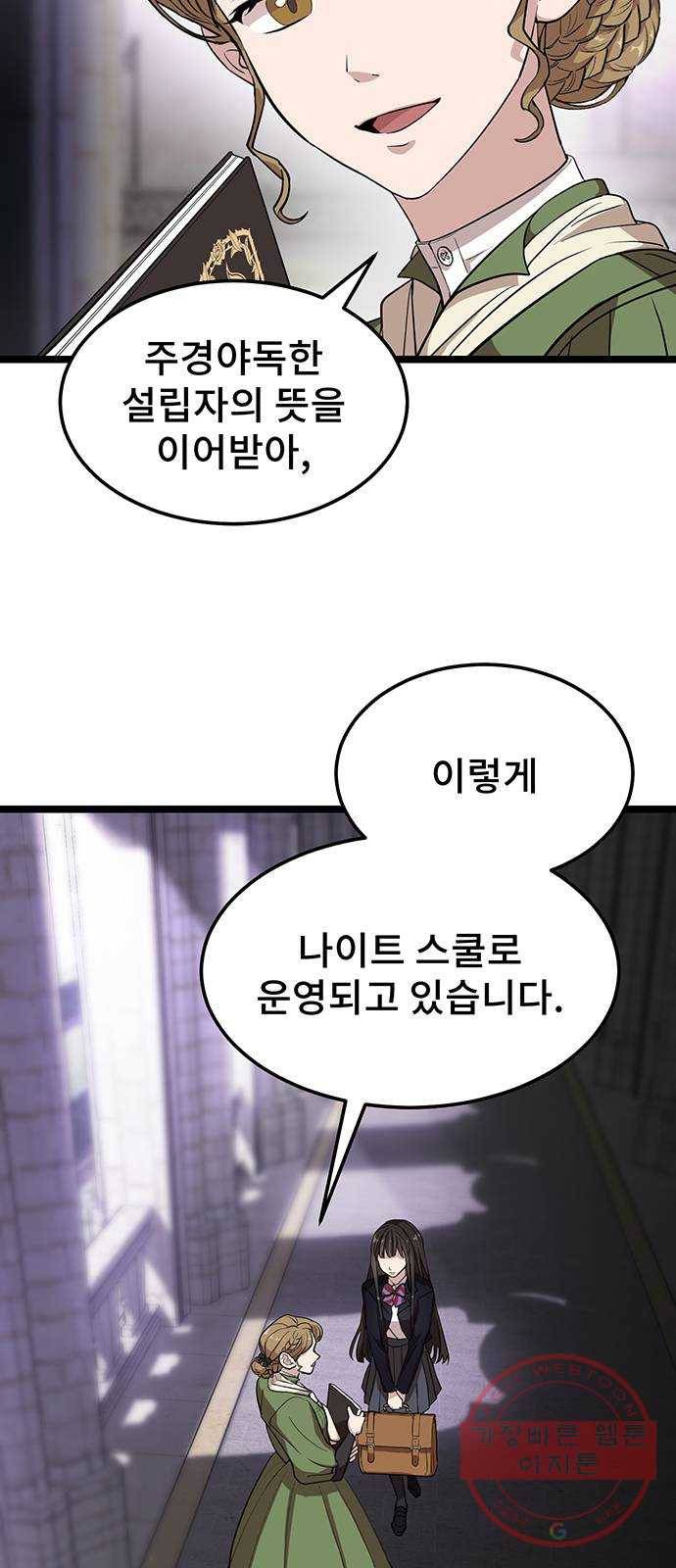DARK MOON: 달의 제단 1. 첫 만남 98