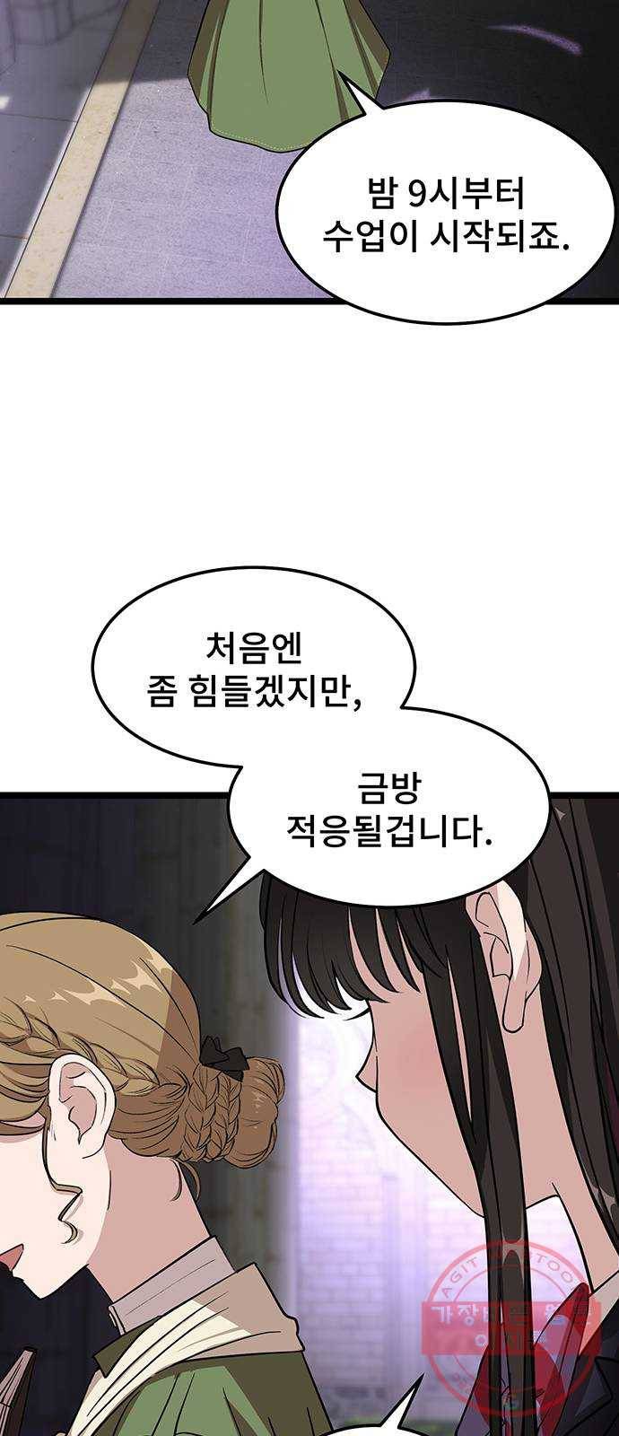 DARK MOON: 달의 제단 1. 첫 만남 99
