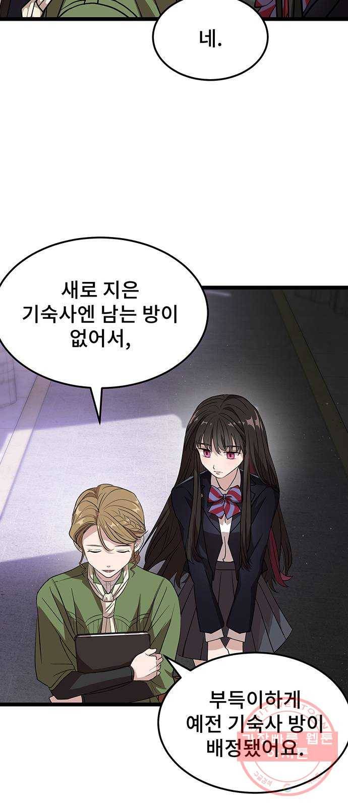 DARK MOON: 달의 제단 1. 첫 만남 100