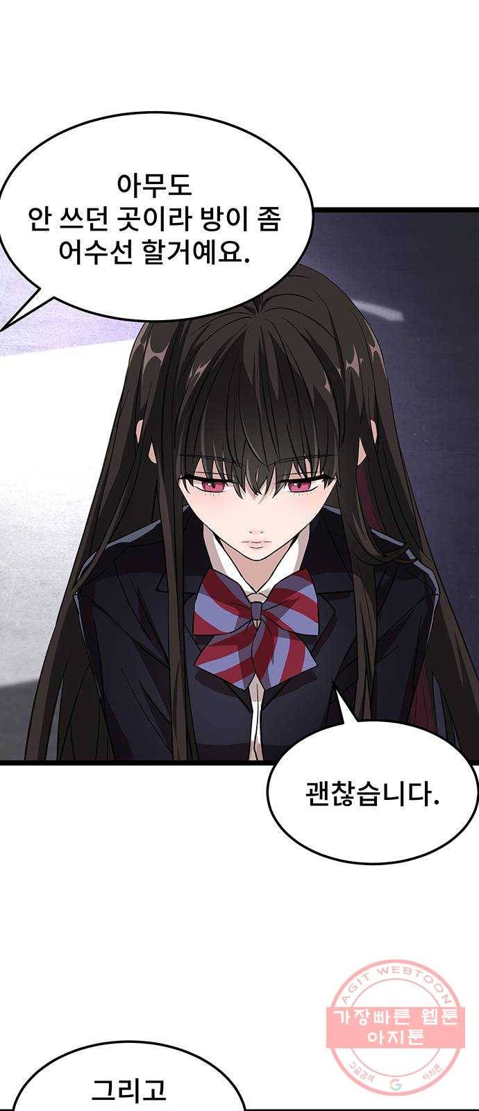 DARK MOON: 달의 제단 1. 첫 만남 101
