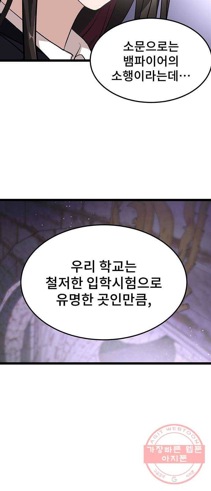 DARK MOON: 달의 제단 1. 첫 만남 104