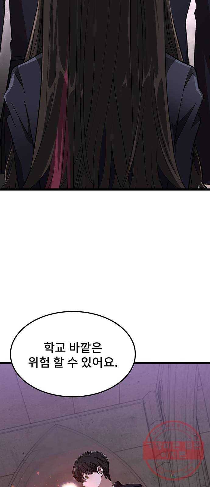 DARK MOON: 달의 제단 1. 첫 만남 106