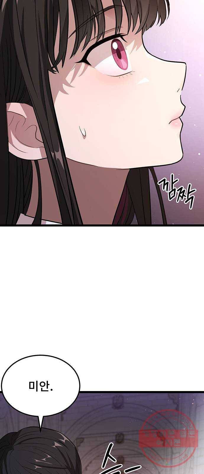 DARK MOON: 달의 제단 1. 첫 만남 109