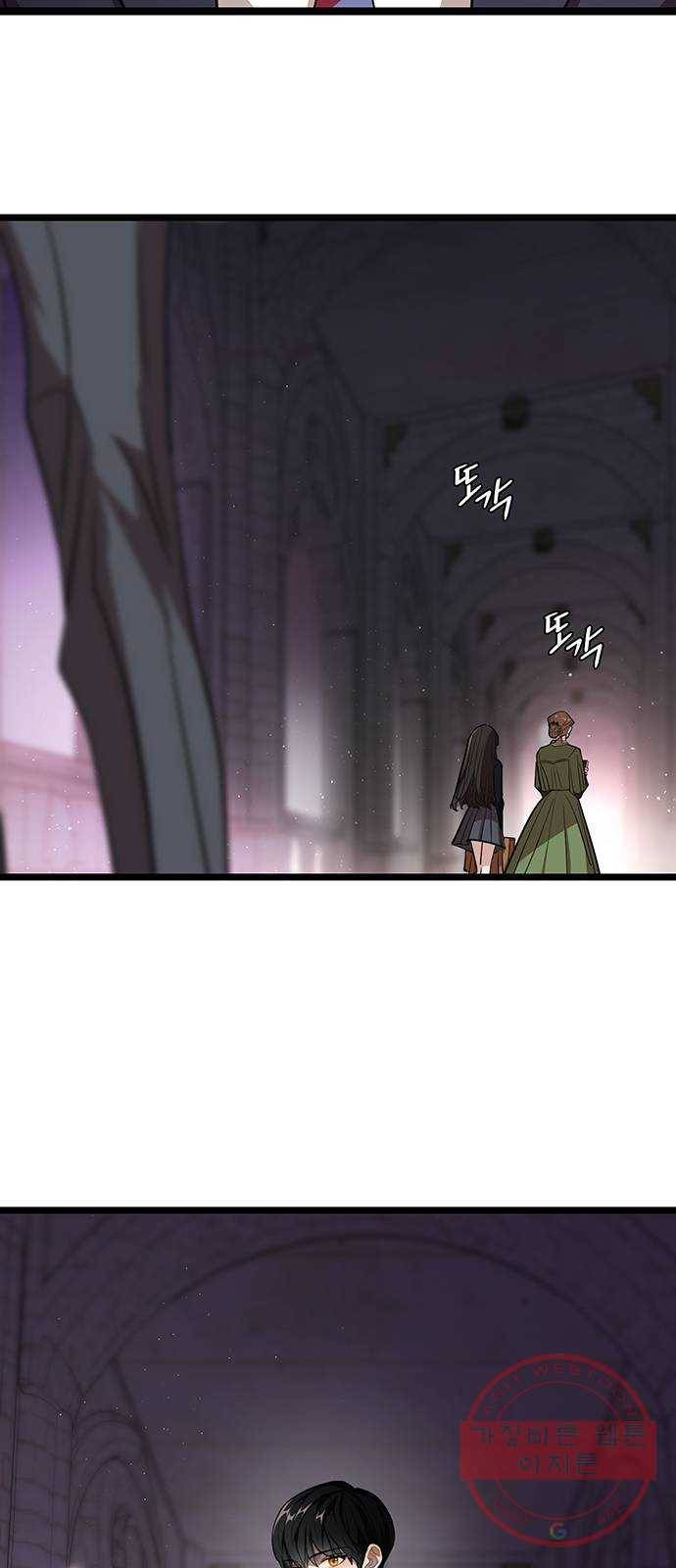 DARK MOON: 달의 제단 1. 첫 만남 113