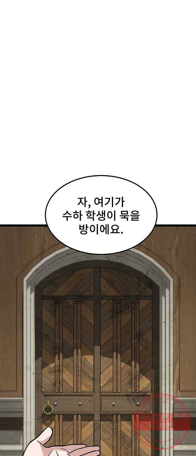 DARK MOON: 달의 제단 1. 첫 만남 115