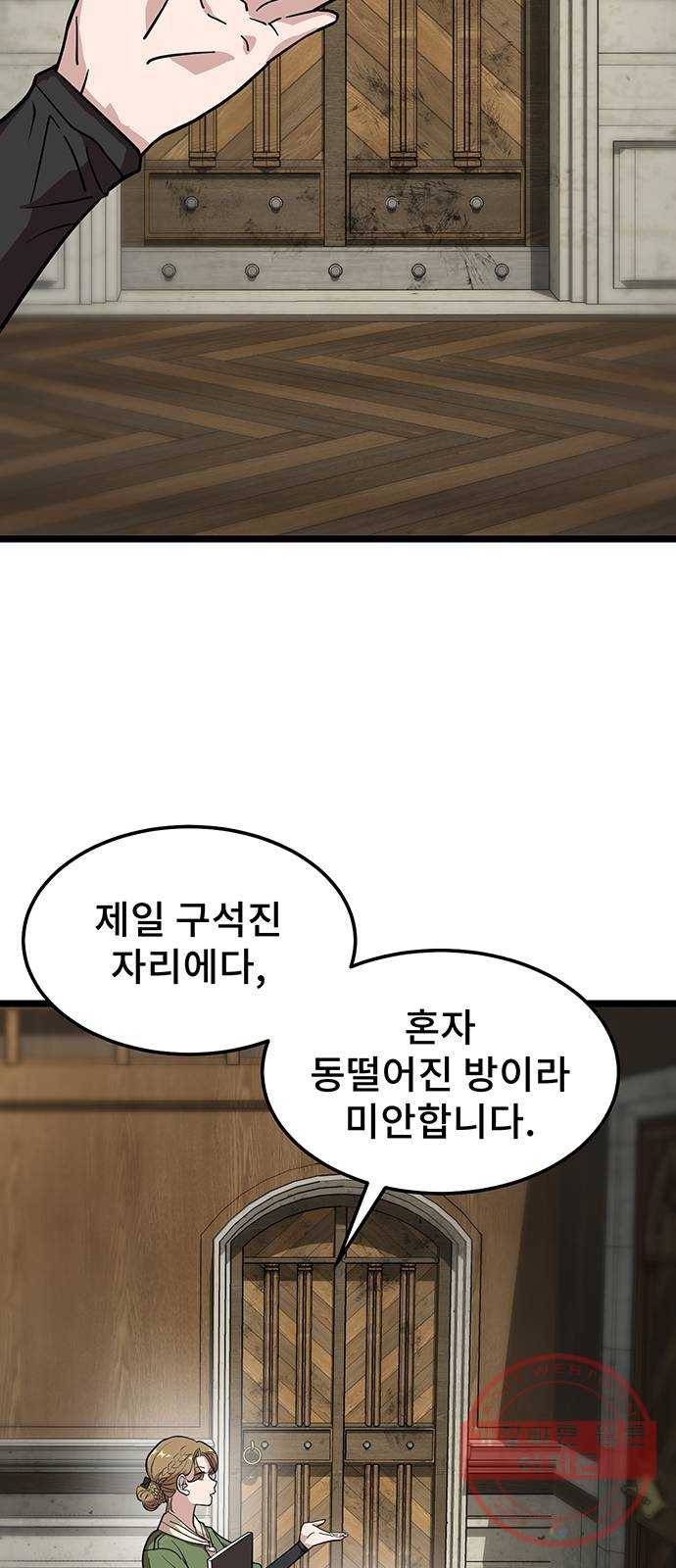 DARK MOON: 달의 제단 1. 첫 만남 116