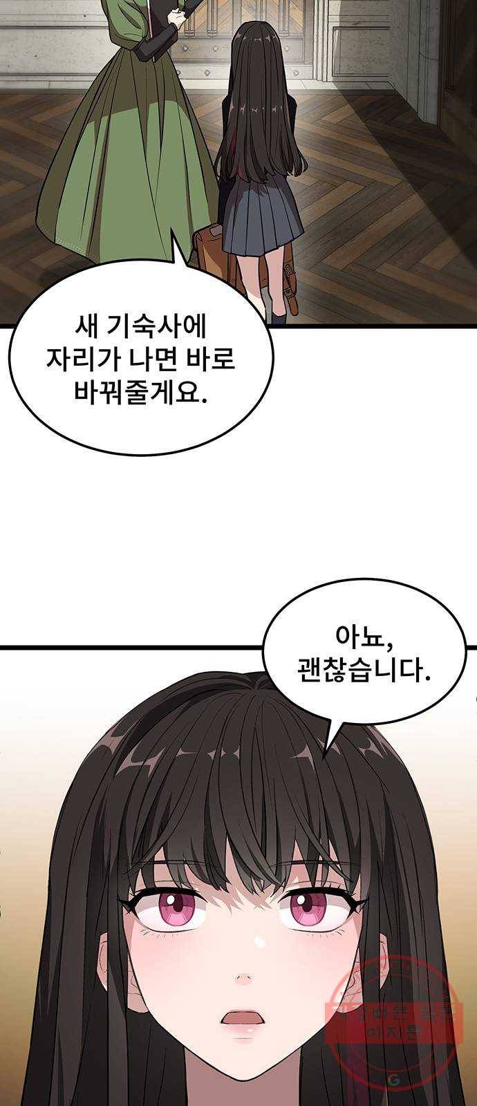 DARK MOON: 달의 제단 1. 첫 만남 117