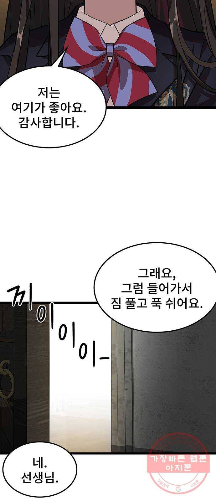 DARK MOON: 달의 제단 1. 첫 만남 118