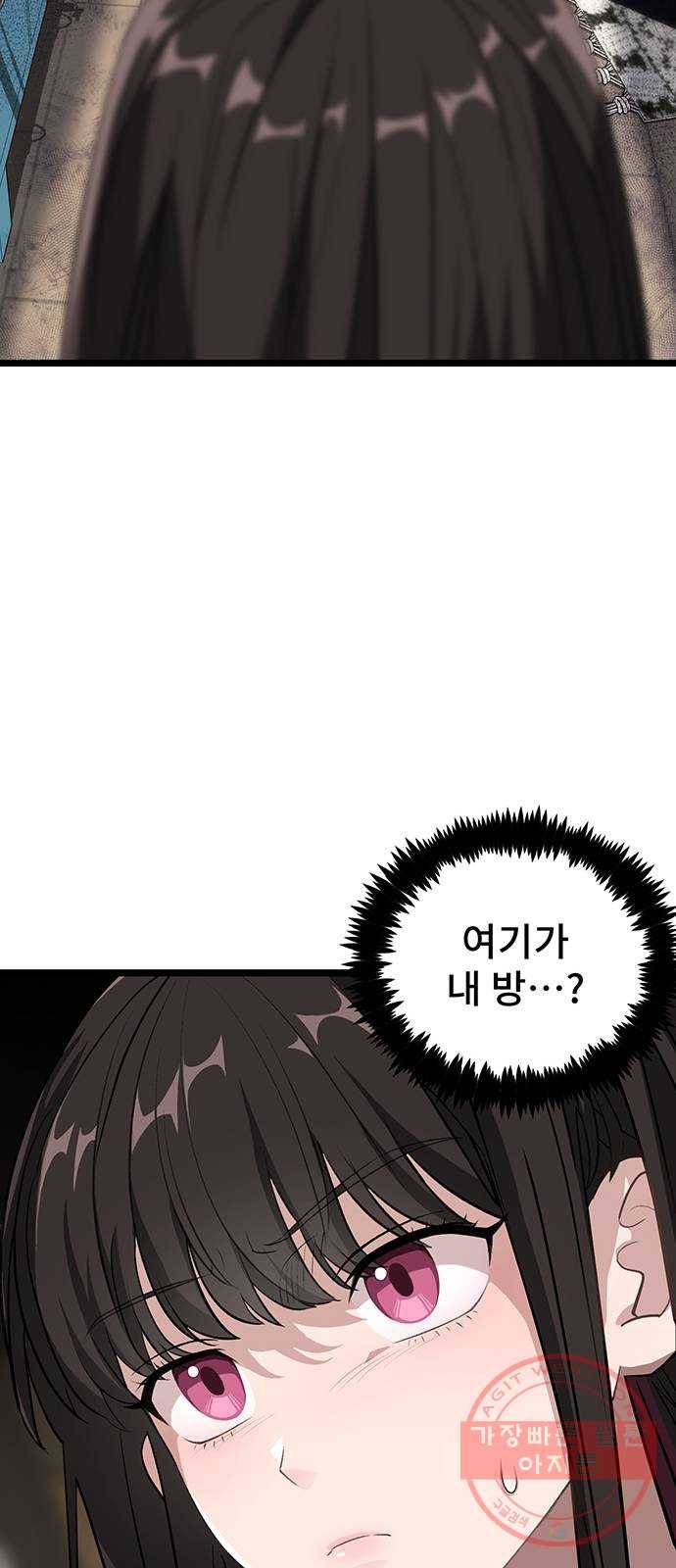 DARK MOON: 달의 제단 1. 첫 만남 122