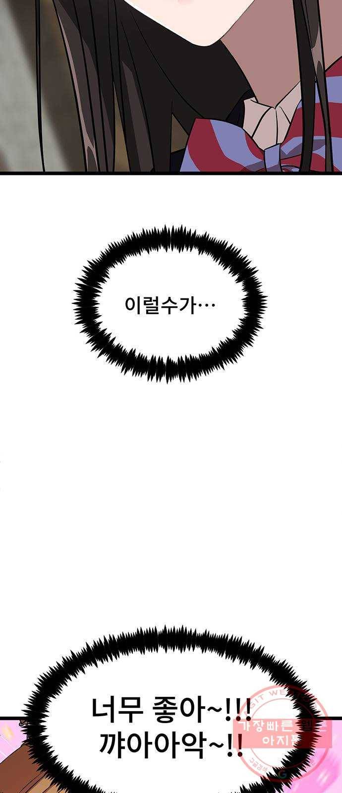 DARK MOON: 달의 제단 1. 첫 만남 123