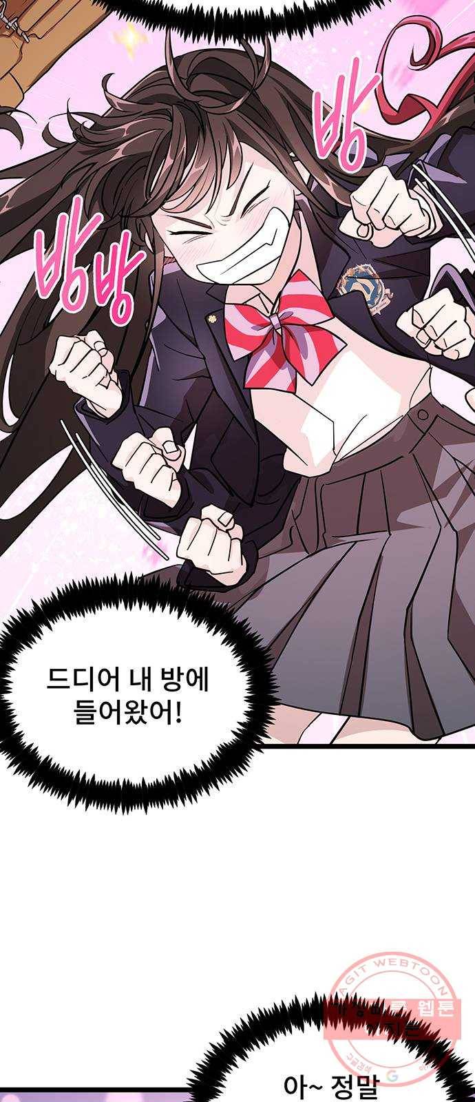 DARK MOON: 달의 제단 1. 첫 만남 124