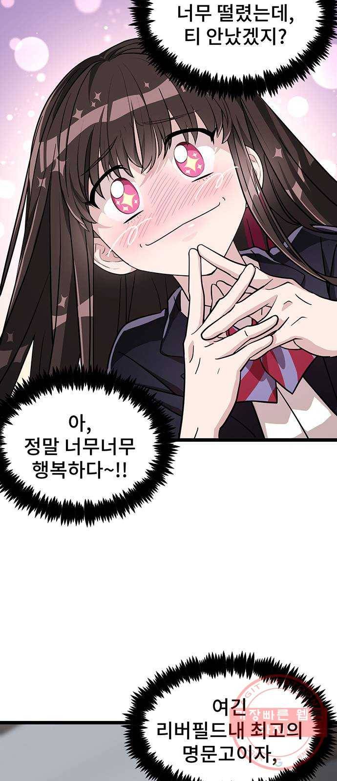 DARK MOON: 달의 제단 1. 첫 만남 125