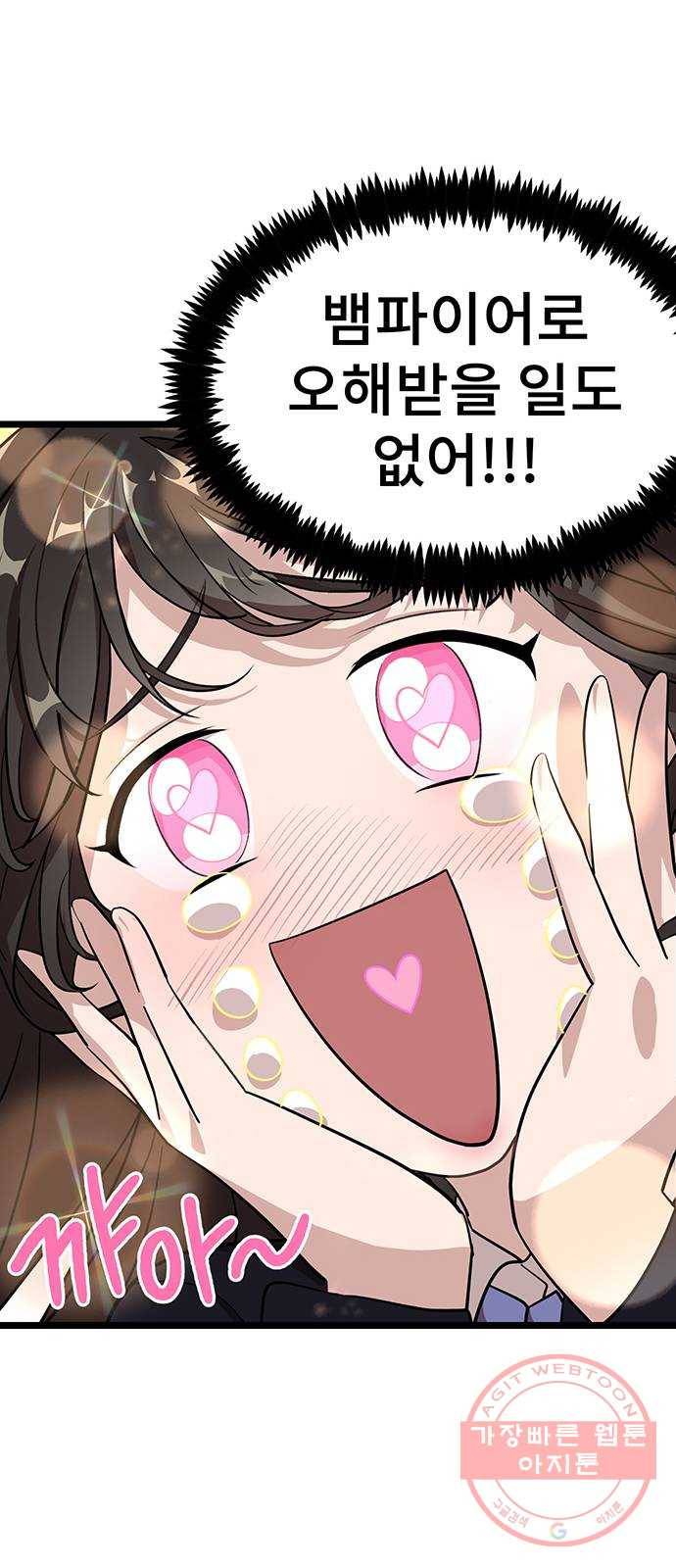 DARK MOON: 달의 제단 1. 첫 만남 127