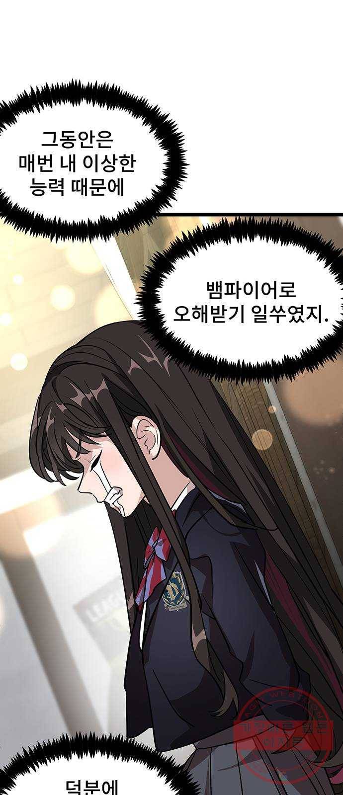 DARK MOON: 달의 제단 1. 첫 만남 128