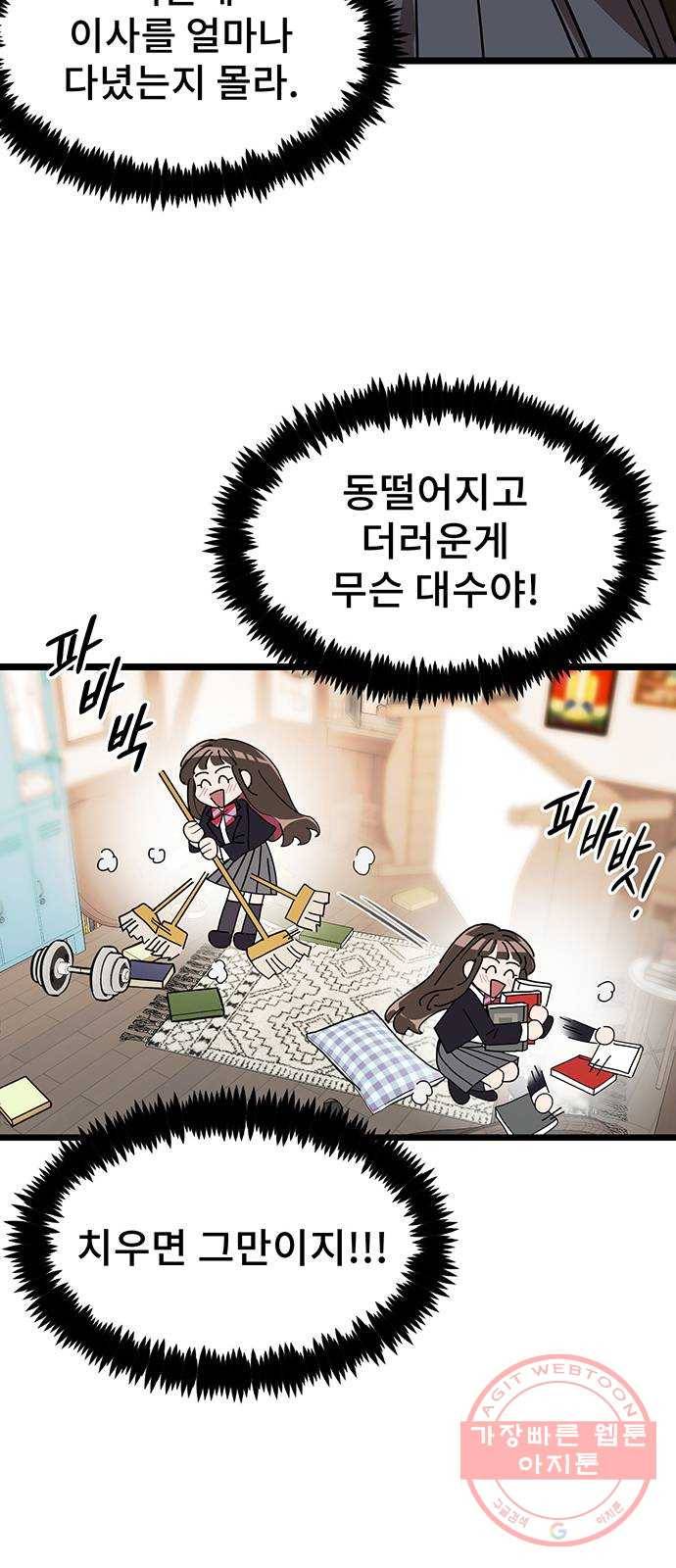 DARK MOON: 달의 제단 1. 첫 만남 129