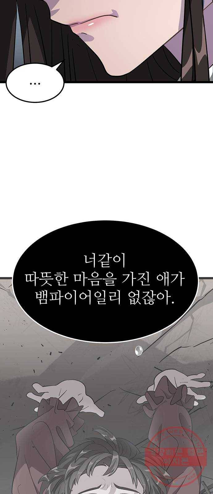 DARK MOON: 달의 제단 1. 첫 만남 131