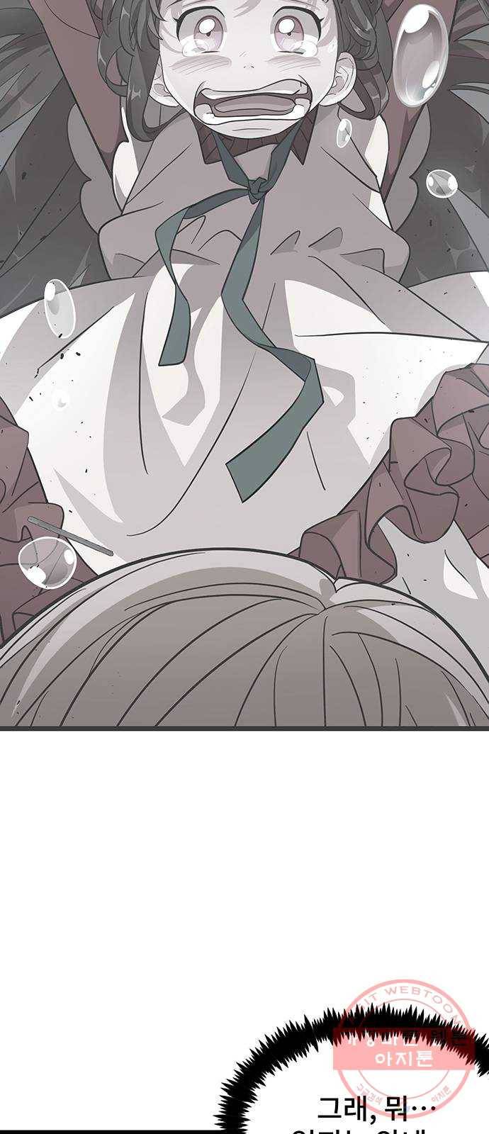 DARK MOON: 달의 제단 1. 첫 만남 132