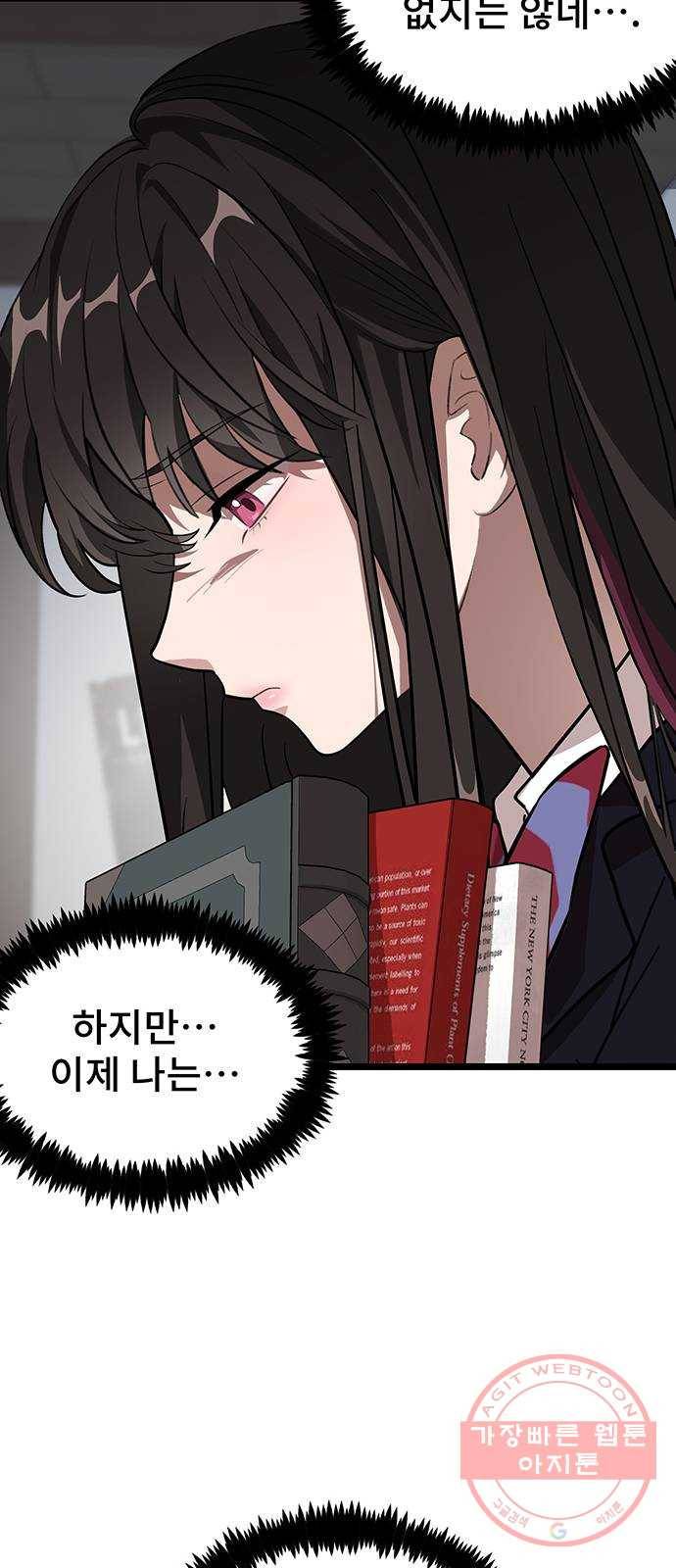 DARK MOON: 달의 제단 1. 첫 만남 133