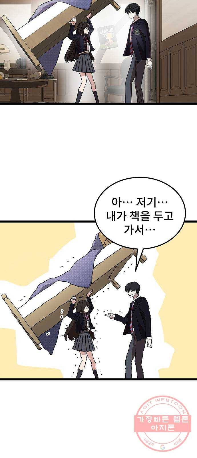 DARK MOON: 달의 제단 1. 첫 만남 138