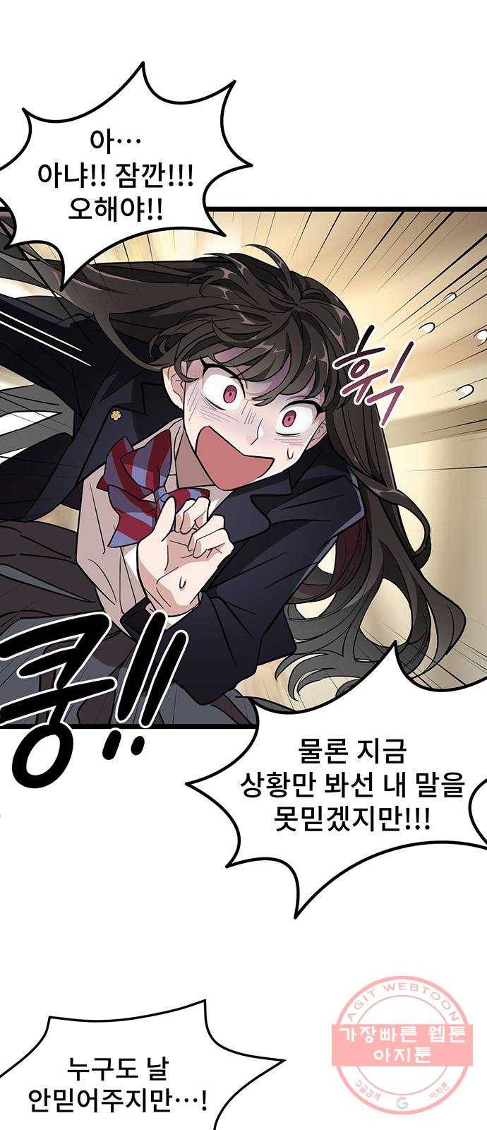 DARK MOON: 달의 제단 1. 첫 만남 139