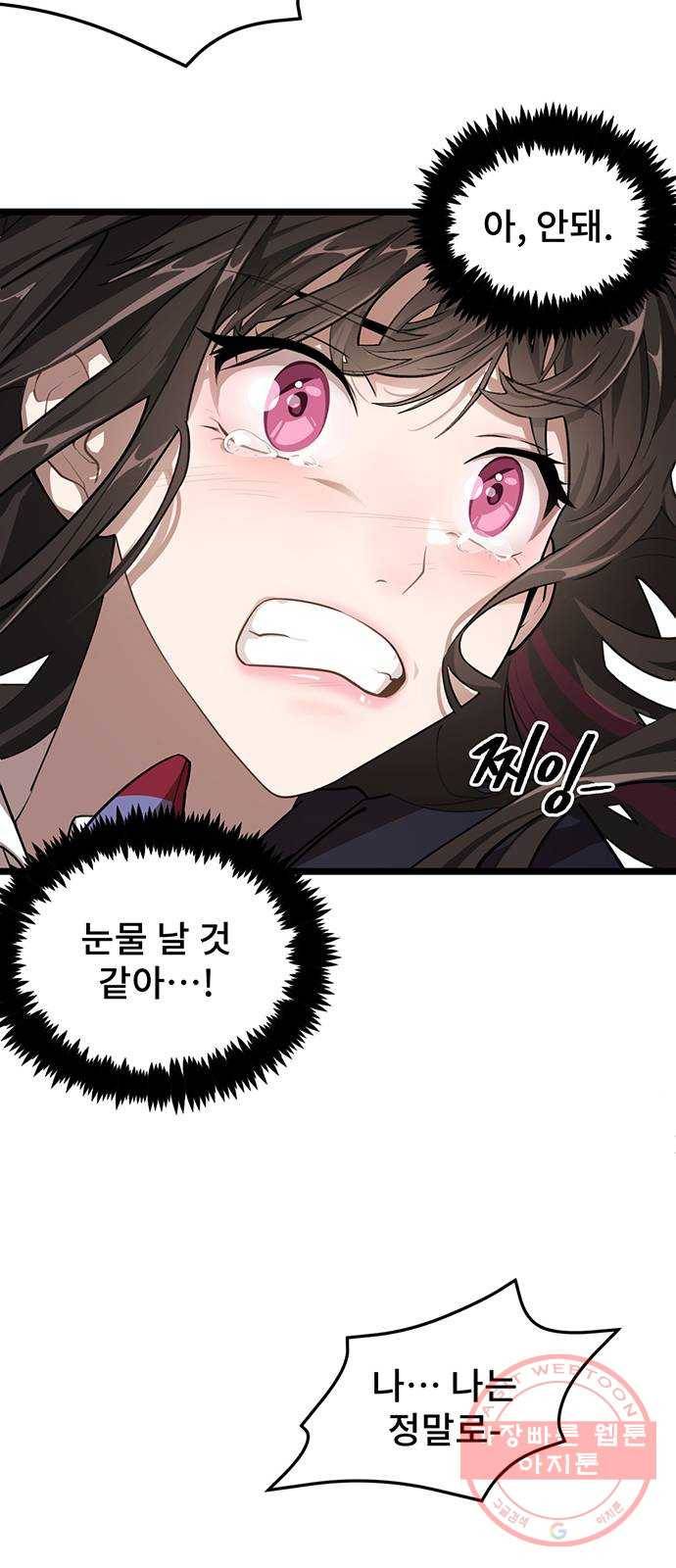 DARK MOON: 달의 제단 1. 첫 만남 140