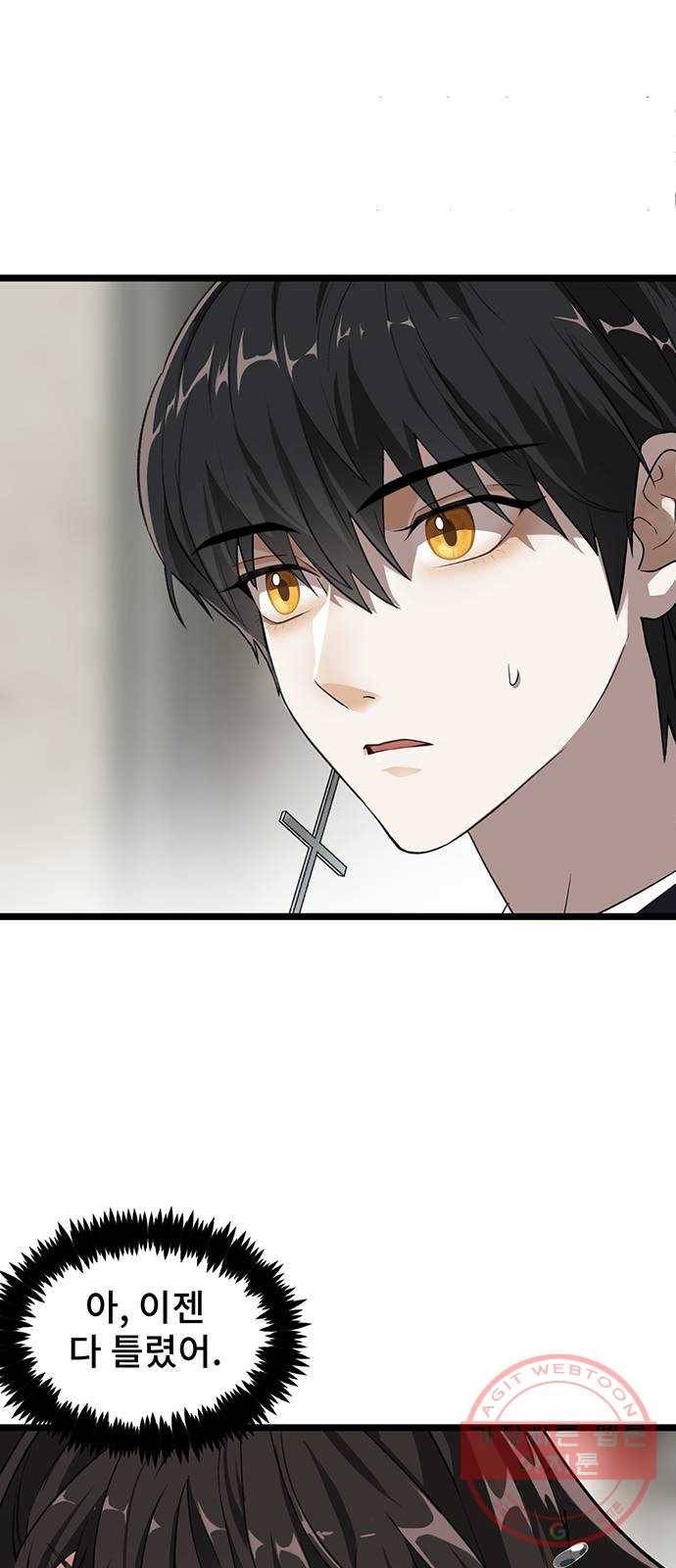 DARK MOON: 달의 제단 1. 첫 만남 142