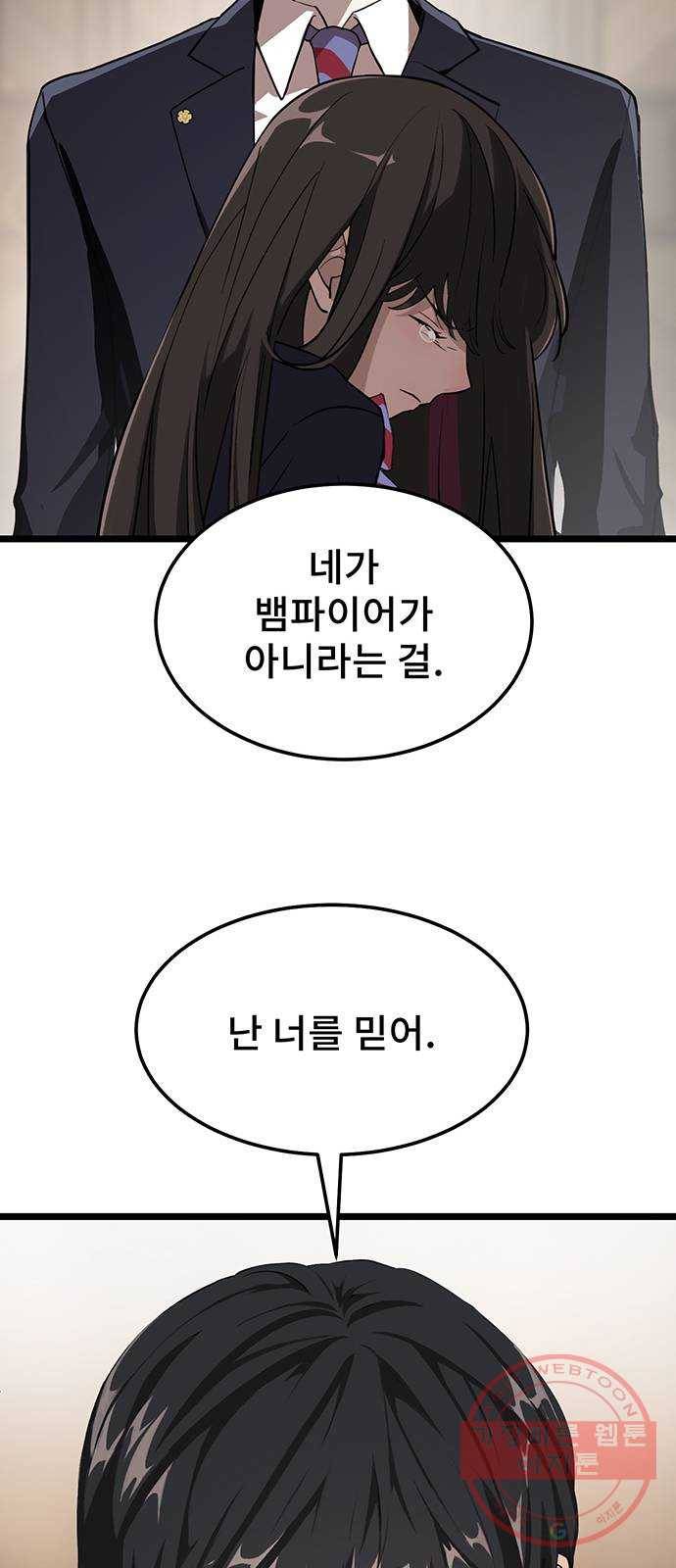 DARK MOON: 달의 제단 1. 첫 만남 144