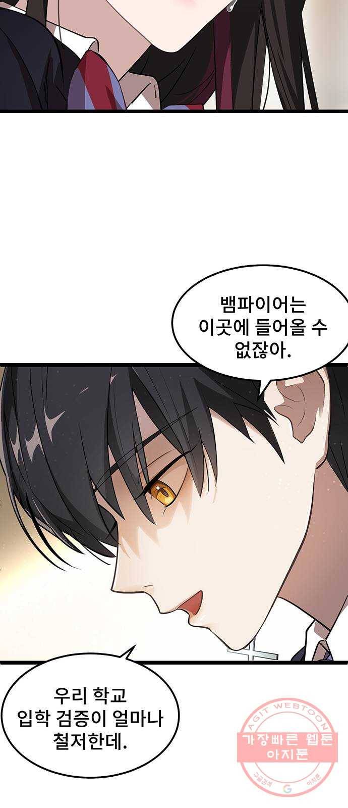 DARK MOON: 달의 제단 1. 첫 만남 146